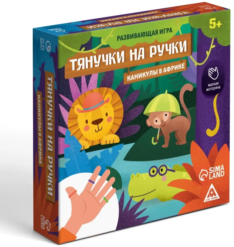 Карточки Лас Играс Тянучки на ручки. Каникулы в Африке купить,NaN