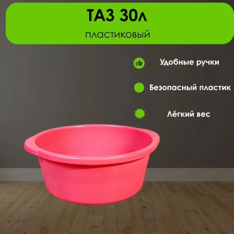 LifeGoods.kz таз LG51590 30 л купить,NaN