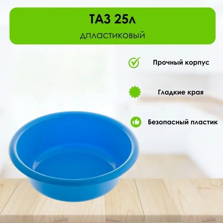 LifeGoods.kz таз LG49703 25 л купить,NaN