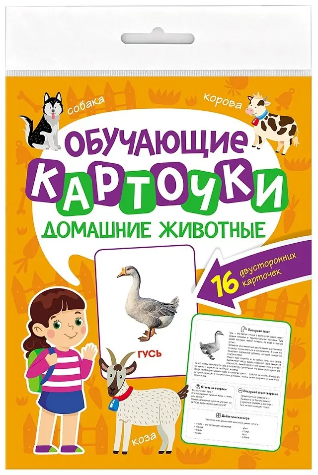 Карточки Проф-Пресс Домашние животные купить,NaN