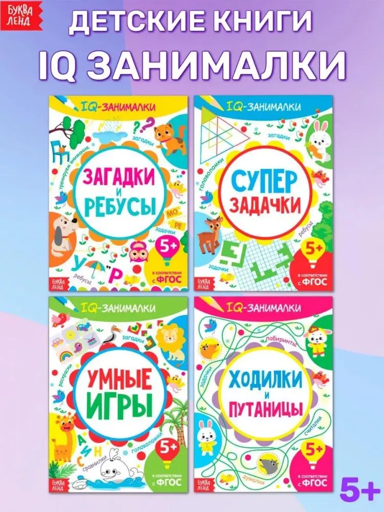 Головоломка 221532355 купить,NaN