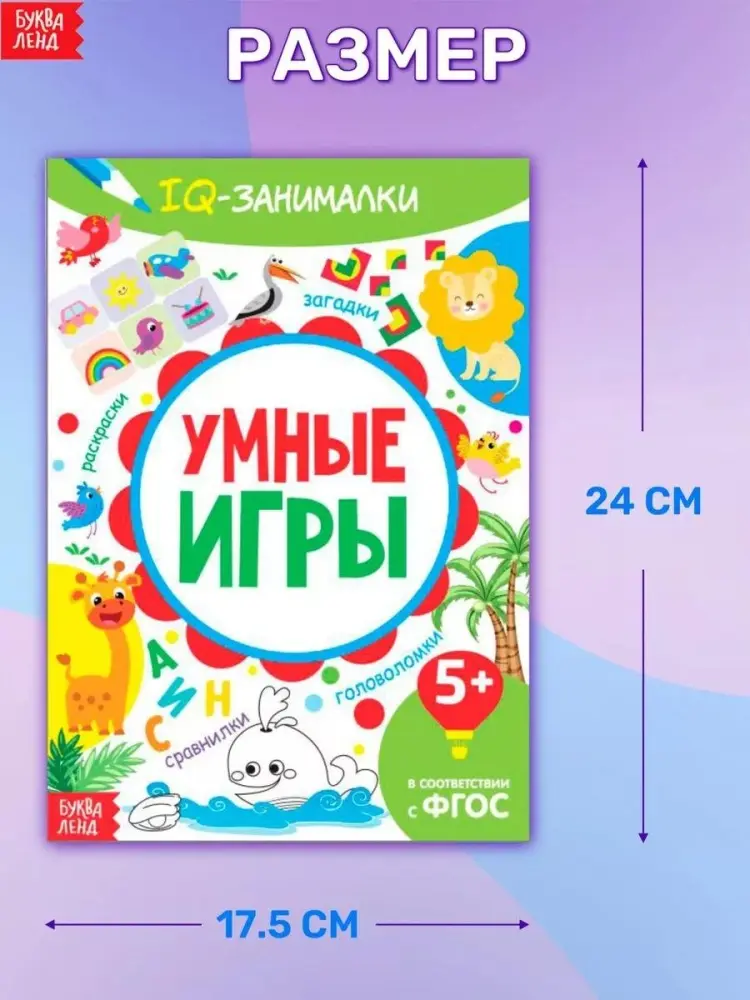 Головоломка 221532355 купить,NaN