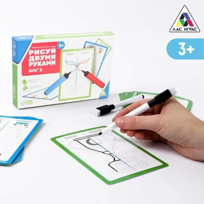 Лас Играс «Рисуй двумя руками. Шаг 2» 5415759 купить,NaN