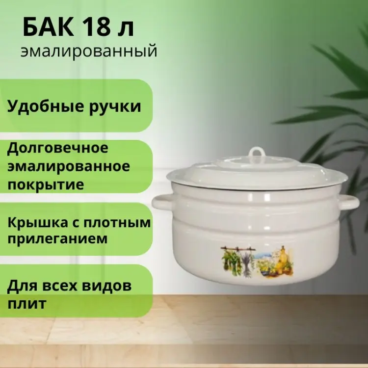 Кастрюля 18 л, LifeGoods.kz LG56099 сталь купить,NaN