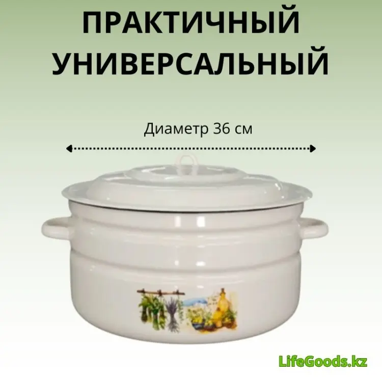 Кастрюля 18 л, LifeGoods.kz LG56099 сталь купить,NaN