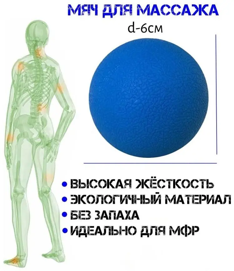 Мяч силикон 6.5 см купить,NaN