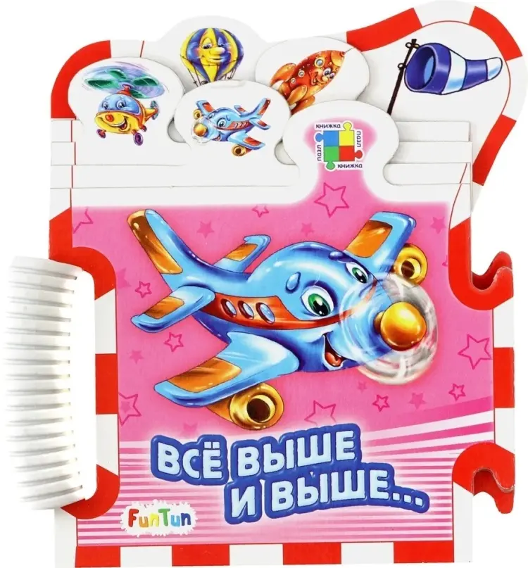 Книга Солнышко Ирина: Все выше и выше купить,NaN