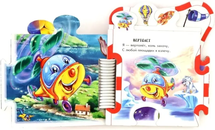 Книга Солнышко Ирина: Все выше и выше купить,NaN