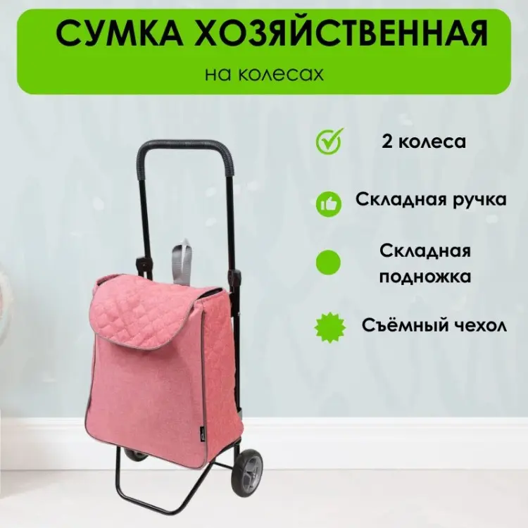 Хозяйственная сумка 30 л LifeGoods.kz 90x41.5x28 см, текстиль купить,NaN