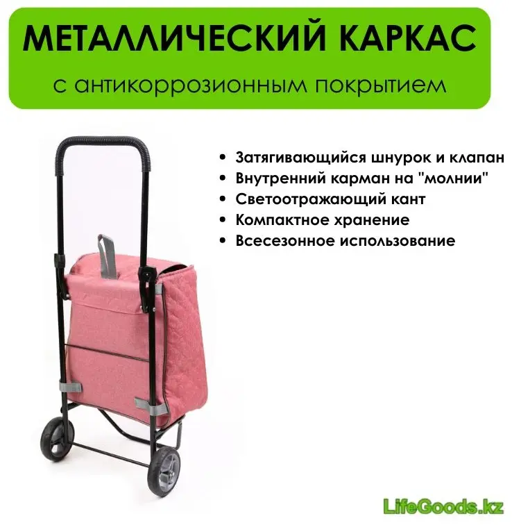 Хозяйственная сумка 30 л LifeGoods.kz 90x41.5x28 см, текстиль купить,NaN