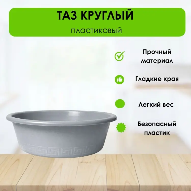 LifeGoods.kz таз LG51585 60 л купить,NaN