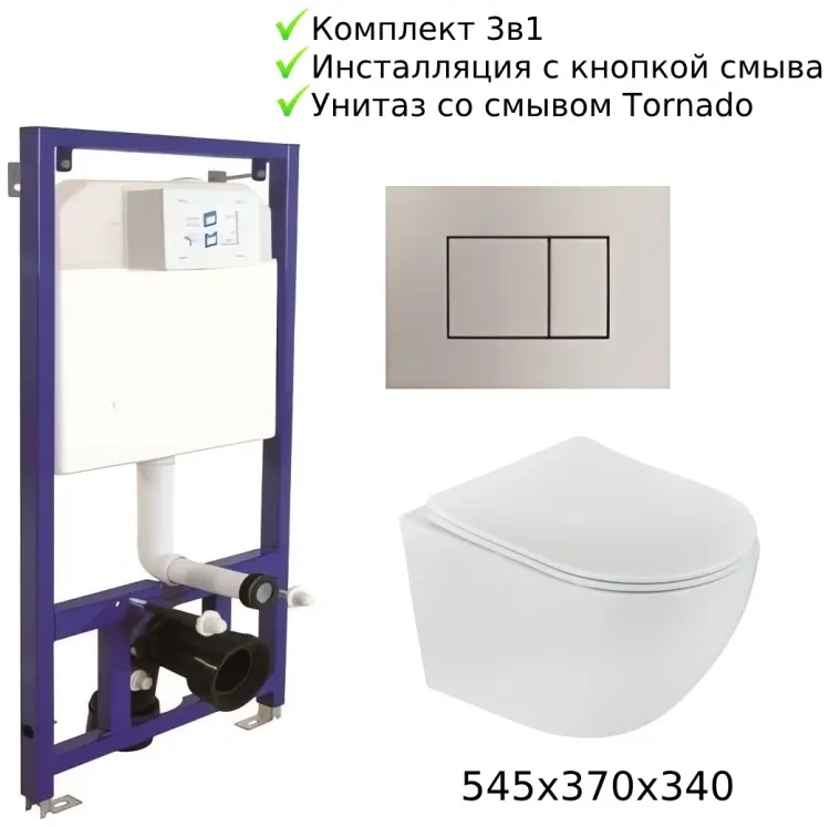 Visam рамная инсталляция White House (Visam slim 80 EX-112-001+SANITECO Tornado) купить,NaN