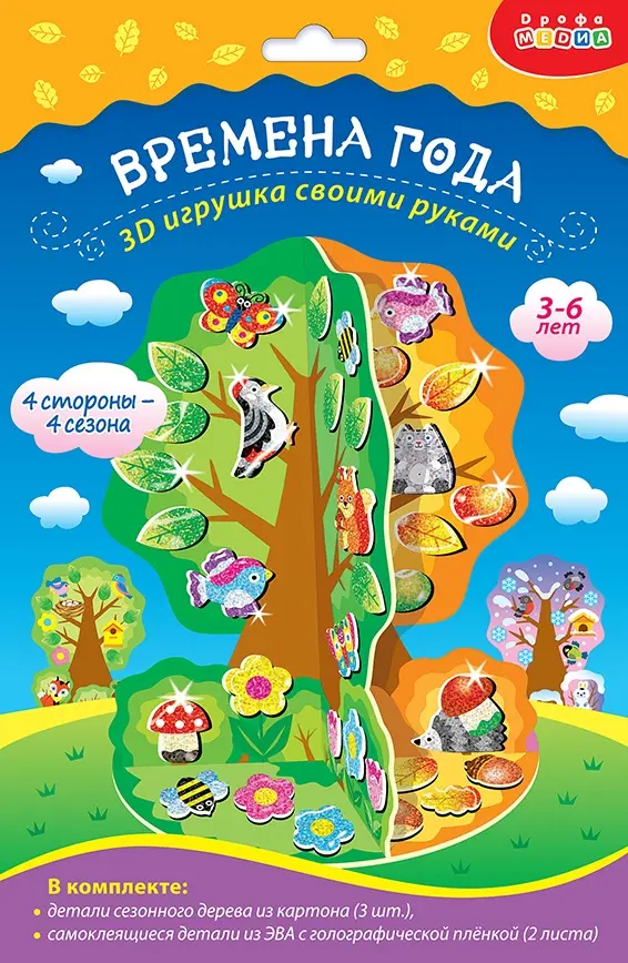 Книжка-игрушка Дрофа-Медиа Мягкая картинка. 3D игрушка. Времена года. Сезонное дерево купить,NaN