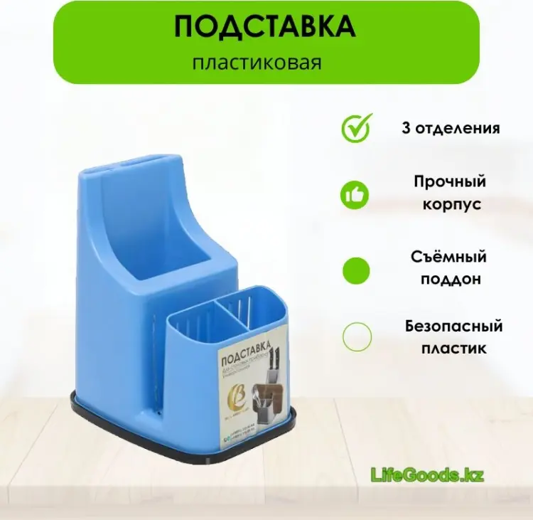 Подставка пластик купить,NaN