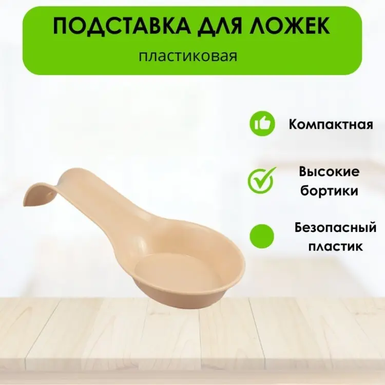 Подставка LifeGoods.kz пластик купить,NaN