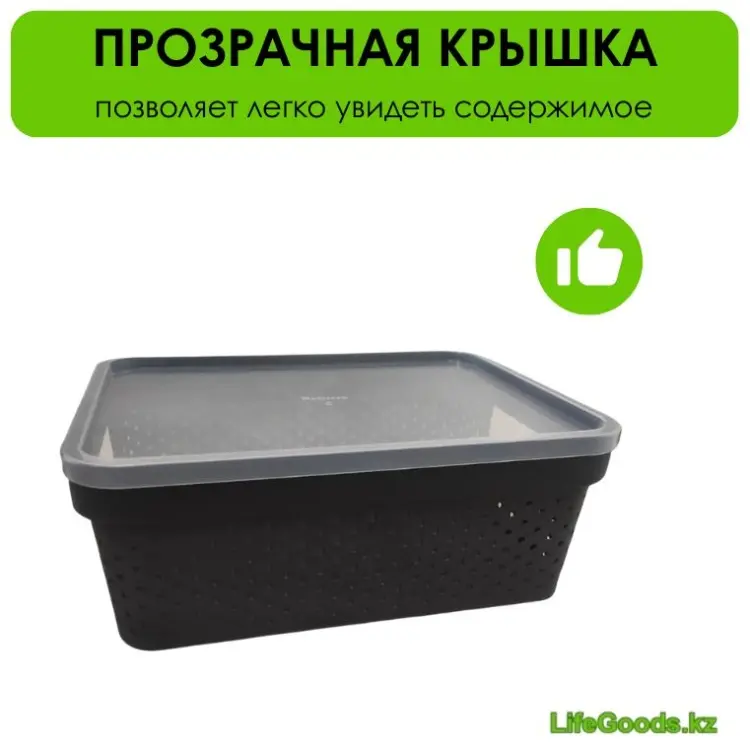 LifeGoods.kz корзина универсальная 32x22x13.5 см, пластик купить,NaN