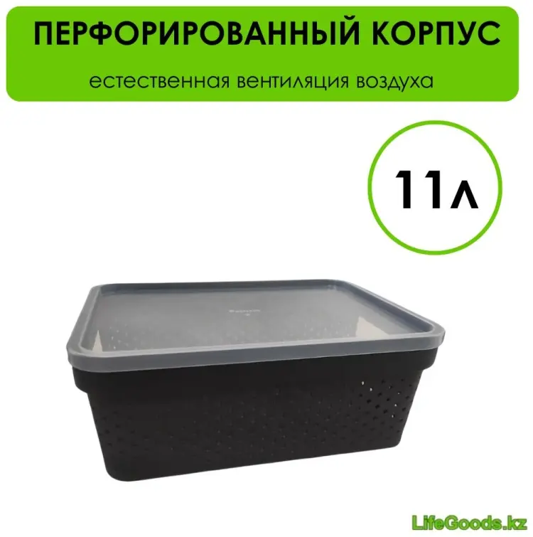 LifeGoods.kz корзина универсальная 32x22x13.5 см, пластик купить,NaN