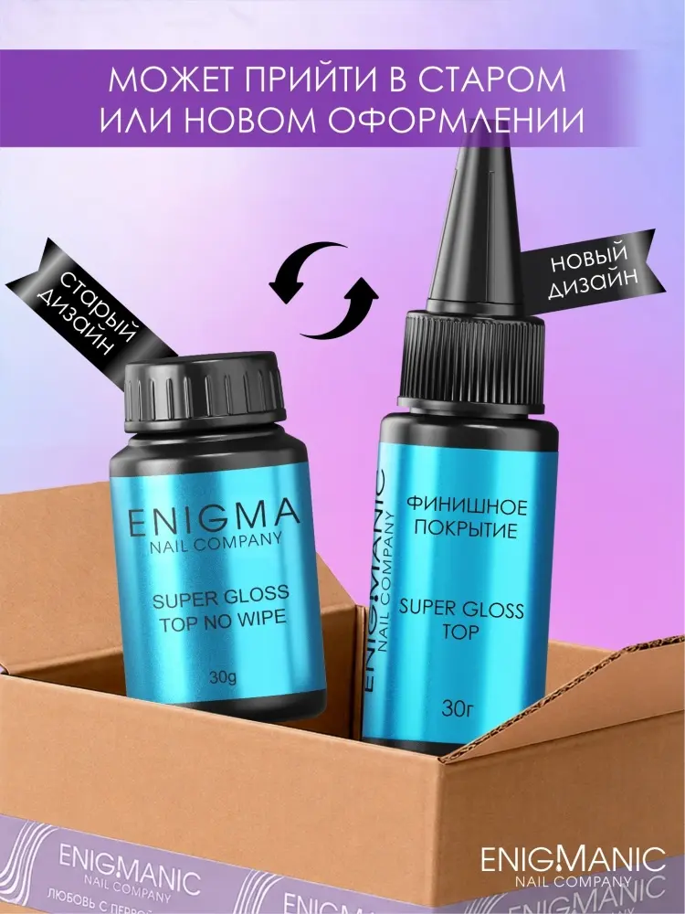 ENIGMANIC верхнее покрытие Steel Top No Wipe прозрачный глянцевое 30 мл купить,NaN