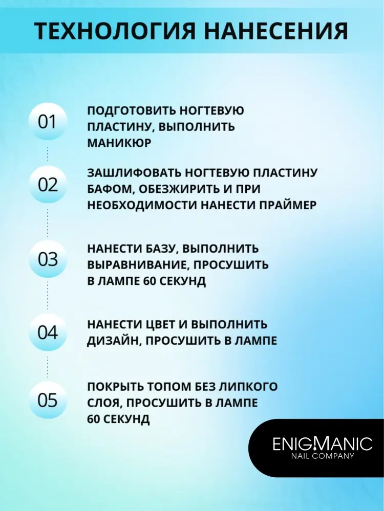 ENIGMANIC верхнее покрытие Steel Top No Wipe прозрачный глянцевое 30 мл купить,NaN