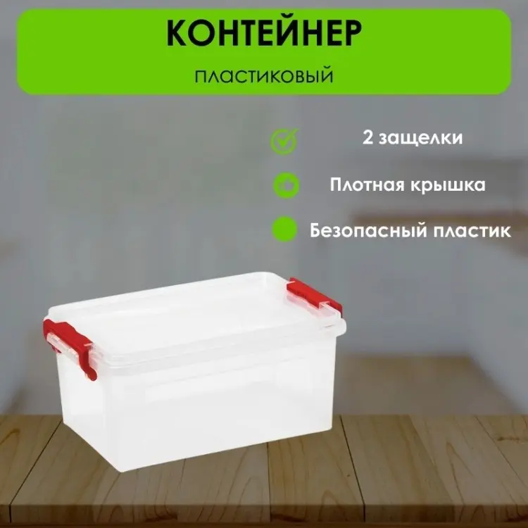 LifeGoods.kz контейнер универсальный 43x29x14 см, пластик купить,NaN