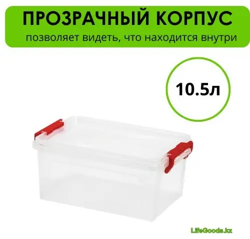 LifeGoods.kz контейнер универсальный 43x29x14 см, пластик купить,NaN