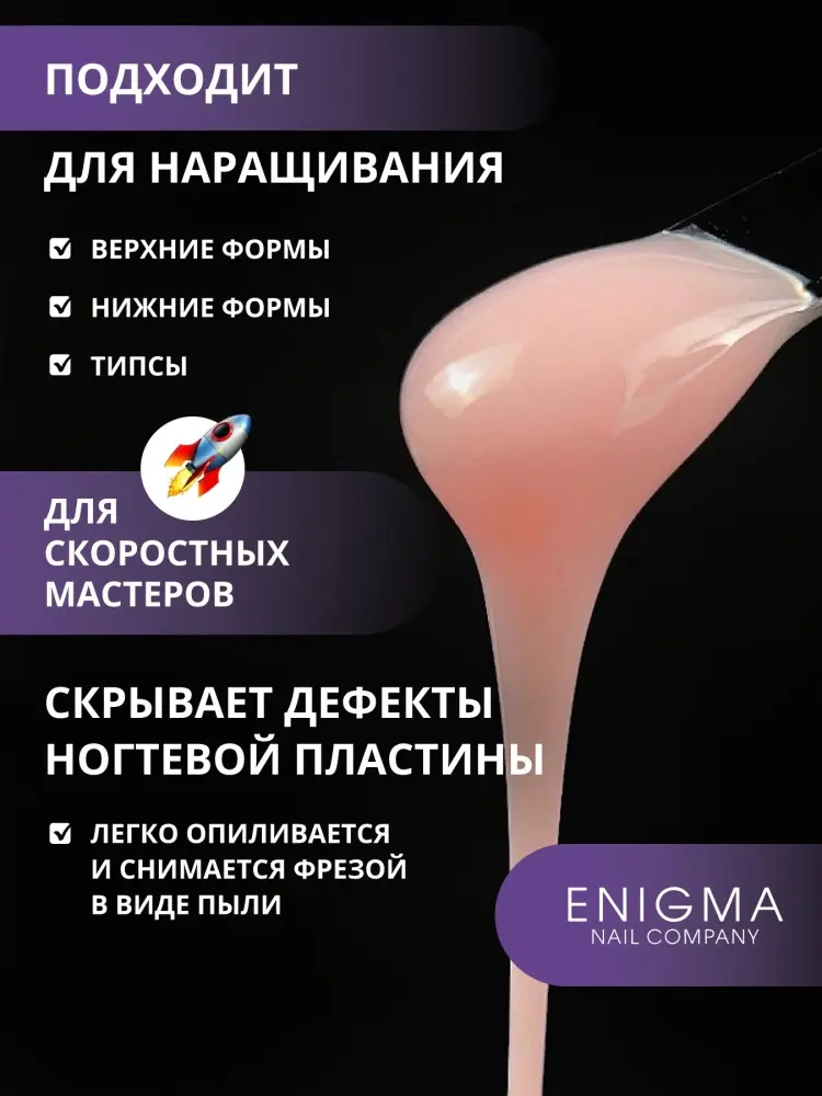 ENIGMA гель Smart 05 15 г купить,NaN