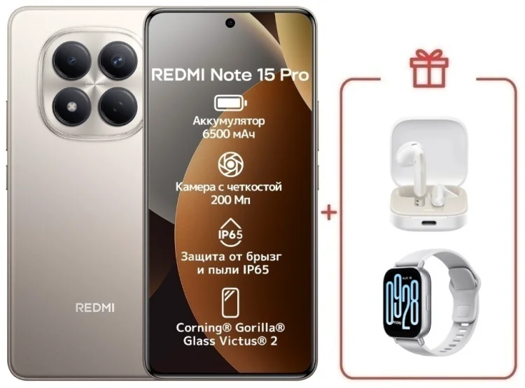 Смартфон Xiaomi Redmi Note 15 Pro 4G NFC 8/256GB серый + подарок купить,NaN