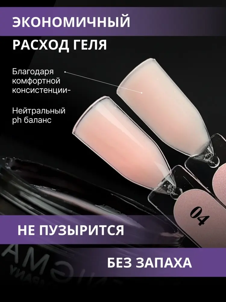 ENIGMA жидкий бескислотный гель Smart розовый gel 04, 30 мл купить,NaN
