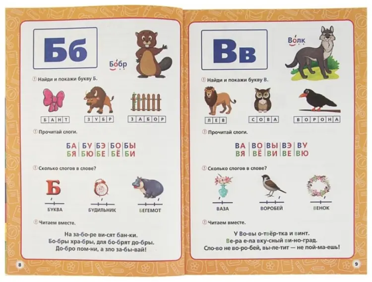 Книга Жукова М. А.: Годовой курс занятий 4-5 лет купить,NaN