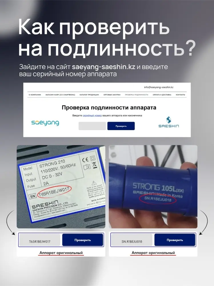 STRONG 210/105L аппарат купить,NaN