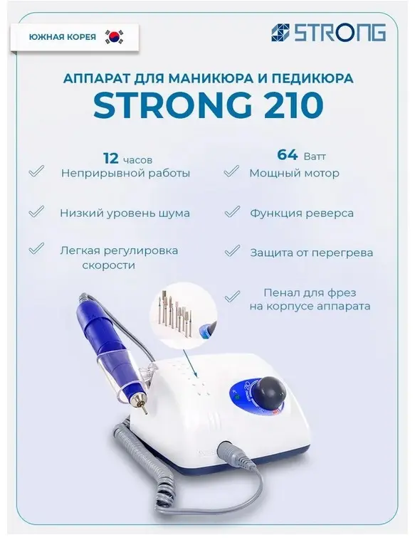 STRONG 210/105L аппарат купить,NaN