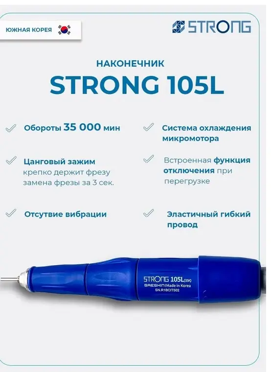 STRONG 210/105L аппарат купить,NaN