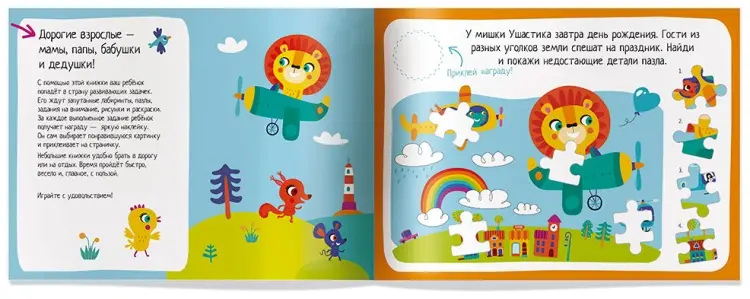 Книга Без автора : IQ игры с наклейками. Забавные зверюшки 4-7 лет. купить,NaN