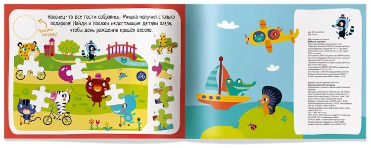 Книга Без автора : IQ игры с наклейками. Забавные зверюшки 4-7 лет. купить,NaN