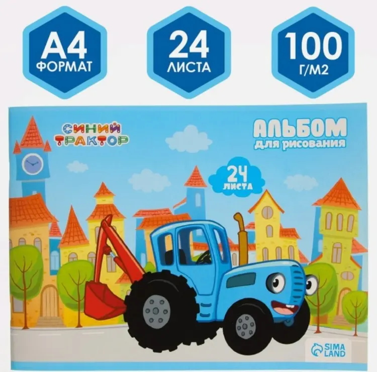 Альбом Sima-land 7446999 A4 24 листа купить,NaN