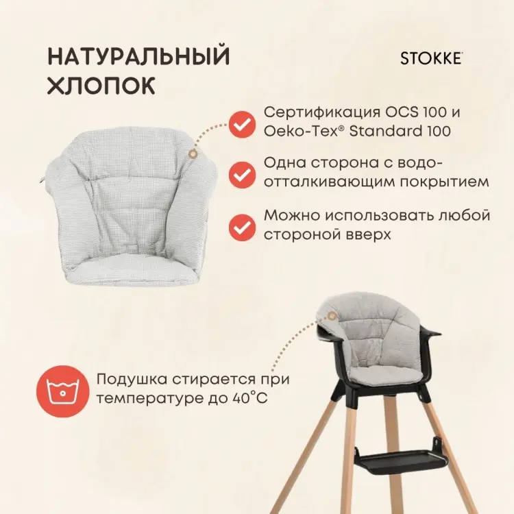 Stokke Clikk Bundle черный купить,163980