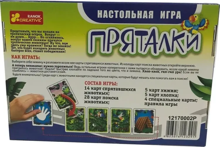 Настольная игра Ranok-Creative Пряталки купить,NaN
