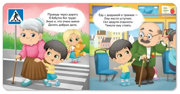 Книга Сачкова Е.: Добрые дела купить,NaN