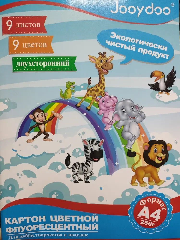 Картон белый флуоресцентный Jooydoo 07, А4, 9 листов купить,NaN