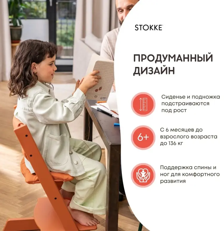 Стульчик классический Stokke Tripp Trapp оранжевый купить,NaN