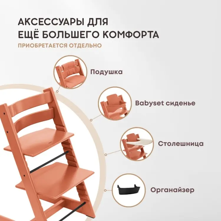 Стульчик классический Stokke Tripp Trapp оранжевый купить,NaN