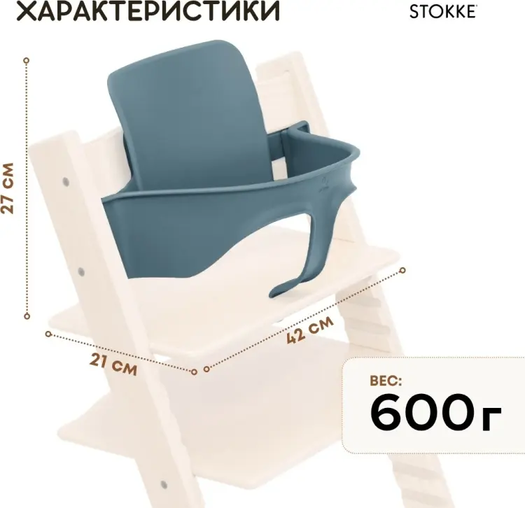Stokke Baby Set² 650006 бирюзовый