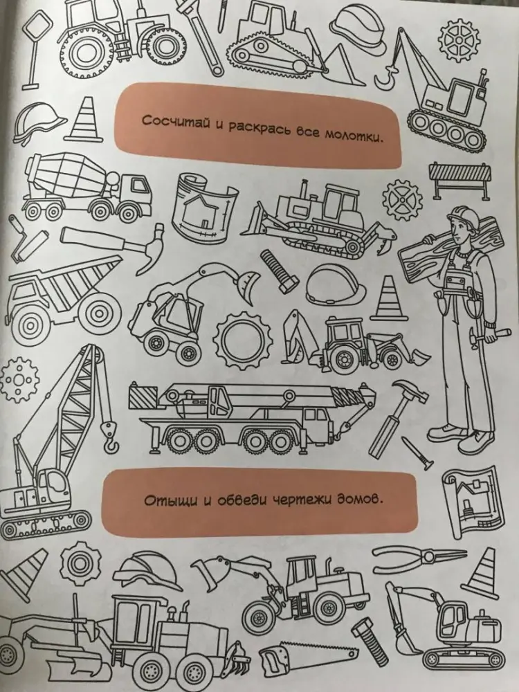 Раскраска Ранок Раскраски-находилки. Транспорт купить,NaN