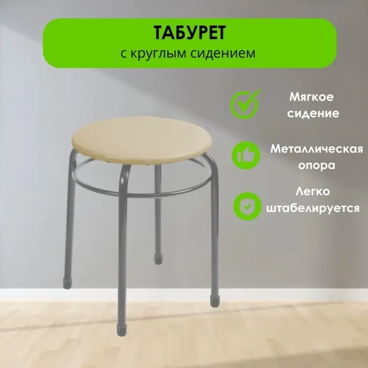 Табурет LifeGoods.kz LG48967, 49.5x46x46 см, бежевый, слоновая кость купить,NaN