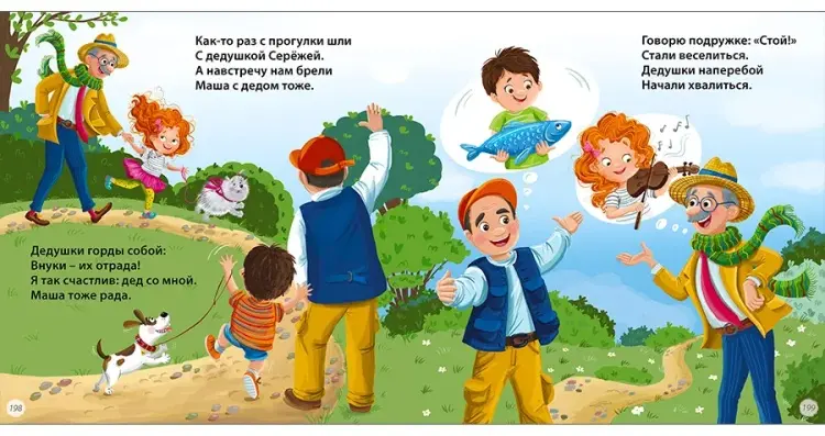 Книга Евгений Сосновский: Мама, папа, почитай! купить,NaN