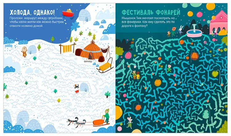 Книга Уткина О.: Лабиринты. Лабиринты приключений купить,NaN