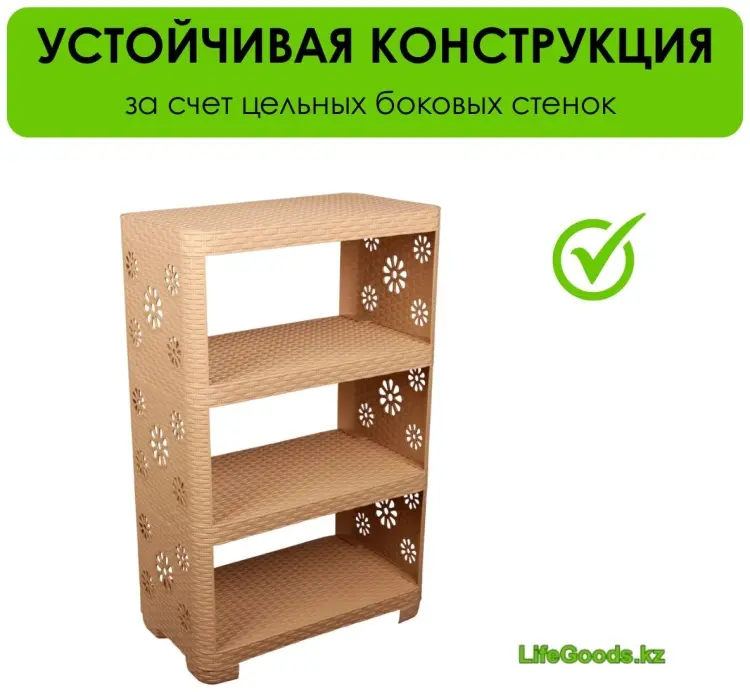Этажерка для хранения обуви LifeGoods.kz LG48769 52x30x82.5 см, пластик купить,NaN