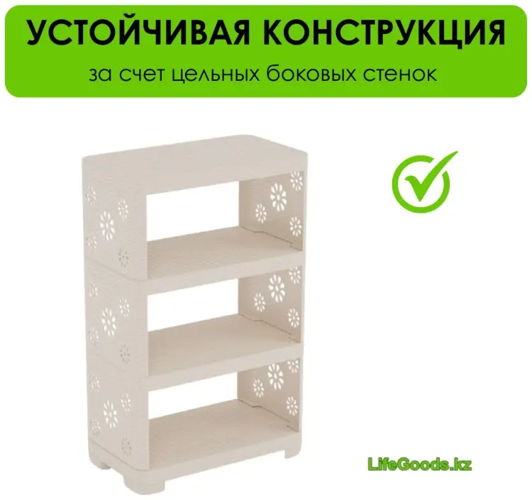 Этажерка для хранения обуви LifeGoods.kz LG48772 52x30x82.5 см, пластик купить,NaN