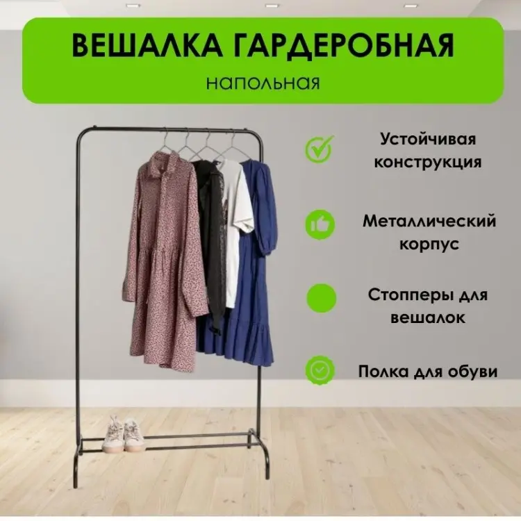 Вешалка напольная LifeGoods.kz LG36007, металл, 80x149 см, медный купить,NaN