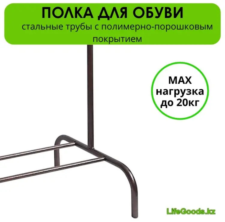 Вешалка напольная LifeGoods.kz LG36007, металл, 80x149 см, медный купить,NaN
